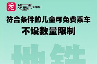 手热！波尔津吉斯半场7中5贡献15分 三分4中3